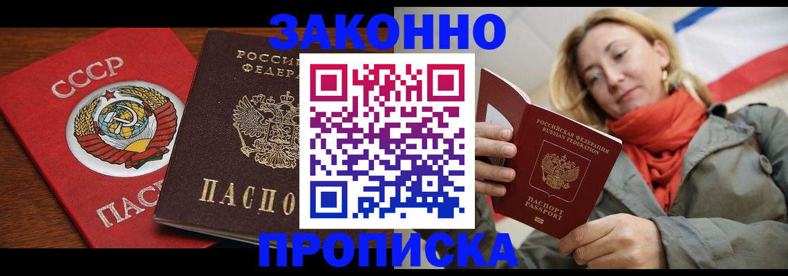 прописка для кредита в Лениногорске