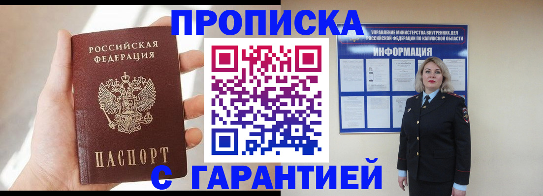 временная регистрация госуслуги в Лениногорске