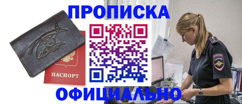 где прописаться в Лениногорске