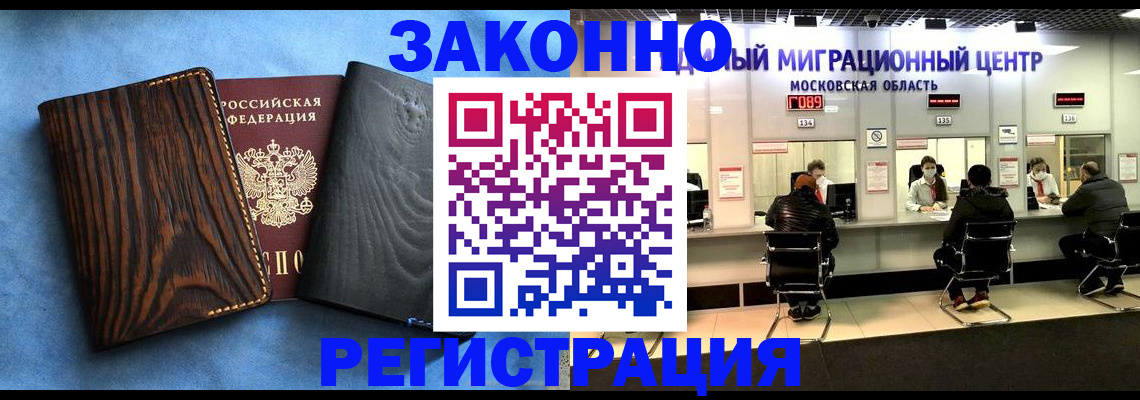 временная регистрация в квартире в Лениногорске