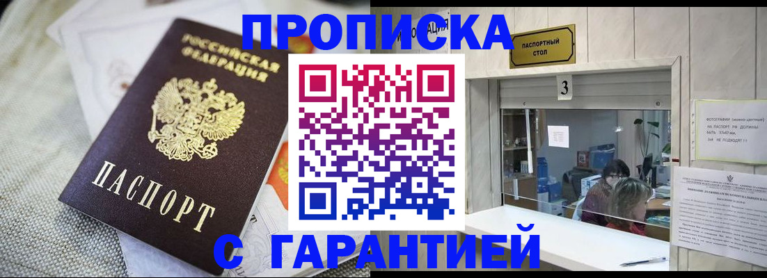 прописка для кредита в Лениногорске